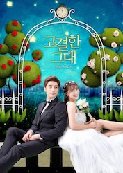 高潔な君の画像