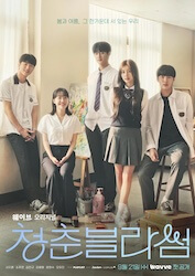 青春ブロッサムの画像