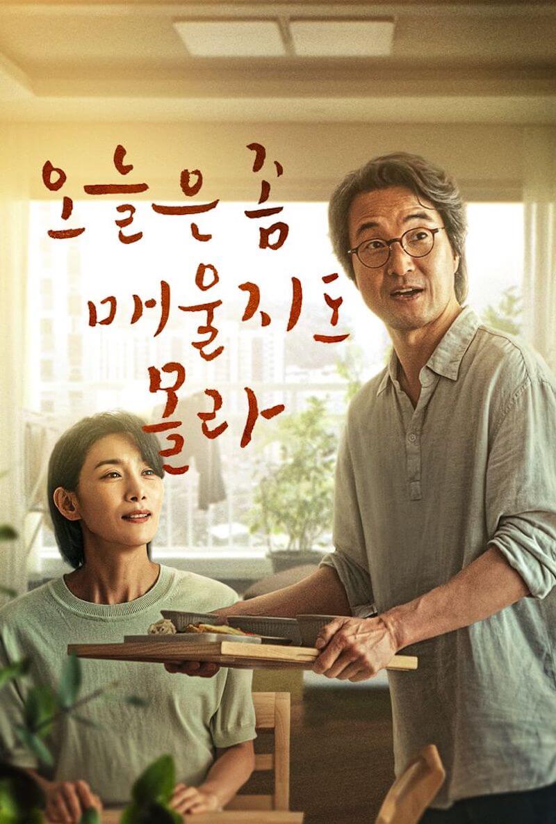 今日は少し辛いかもしれないの画像