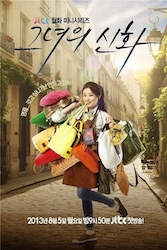 彼女の神話の画像