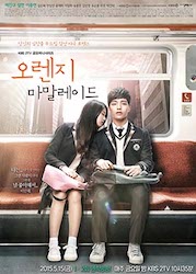 オレンジ・マーマレードの画像