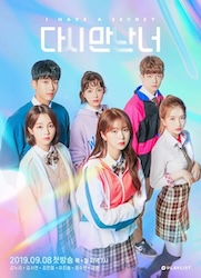 また出会った君の画像