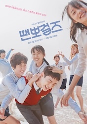 恋のステップ～キミと見つめた青い海～の画像