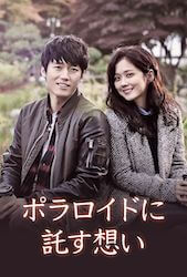 ポラロイドに託す想いの画像
