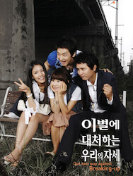 別れの法則の画像