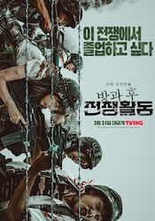 放課後戦争活動の画像