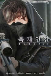 ジェネシス クローン人間の画像