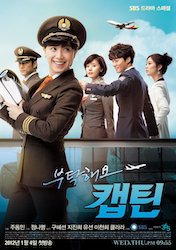 お願い、キャプテンの画像