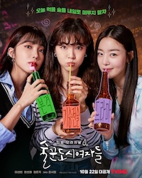 酒飲みな都会の女たちの画像