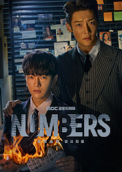 ナンバーズ：ビルの森の監視者たちの画像