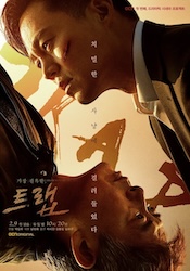 トラップ～最も残酷な愛～の画像