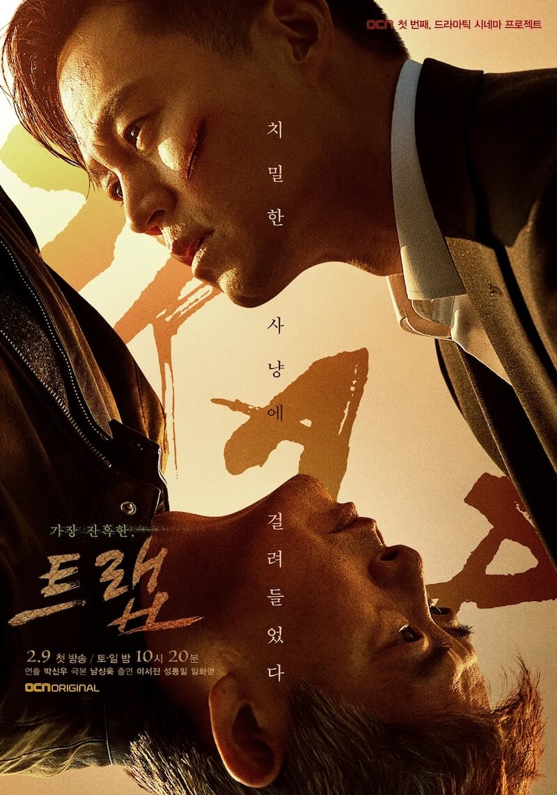 トラップ～最も残酷な愛～の画像