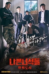 バッドガイズ２～悪の都市～の画像