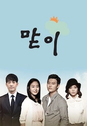 約束のない恋の画像