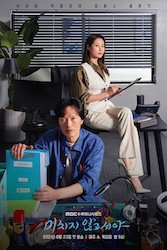 大丈夫じゃない大人たち～オフィス・サバイバル～の画像