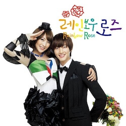 恋するメゾン。～Rainbow Rose～の画像