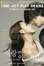 愛するなら彼らのようにの画像