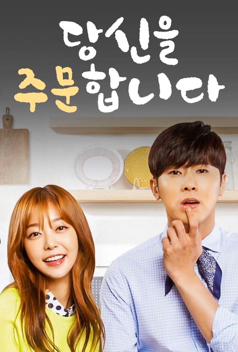 あなたを注文しますの画像