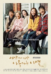 世界でもっとも美しい別れの画像