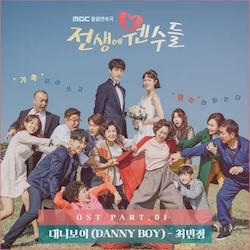 前世の敵～愛して許して～の画像