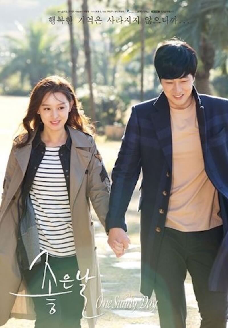 ワン・サニーデイ～One Sunny Day～の画像