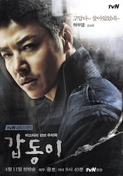 カプトンイ～真実を追う者たち～の画像