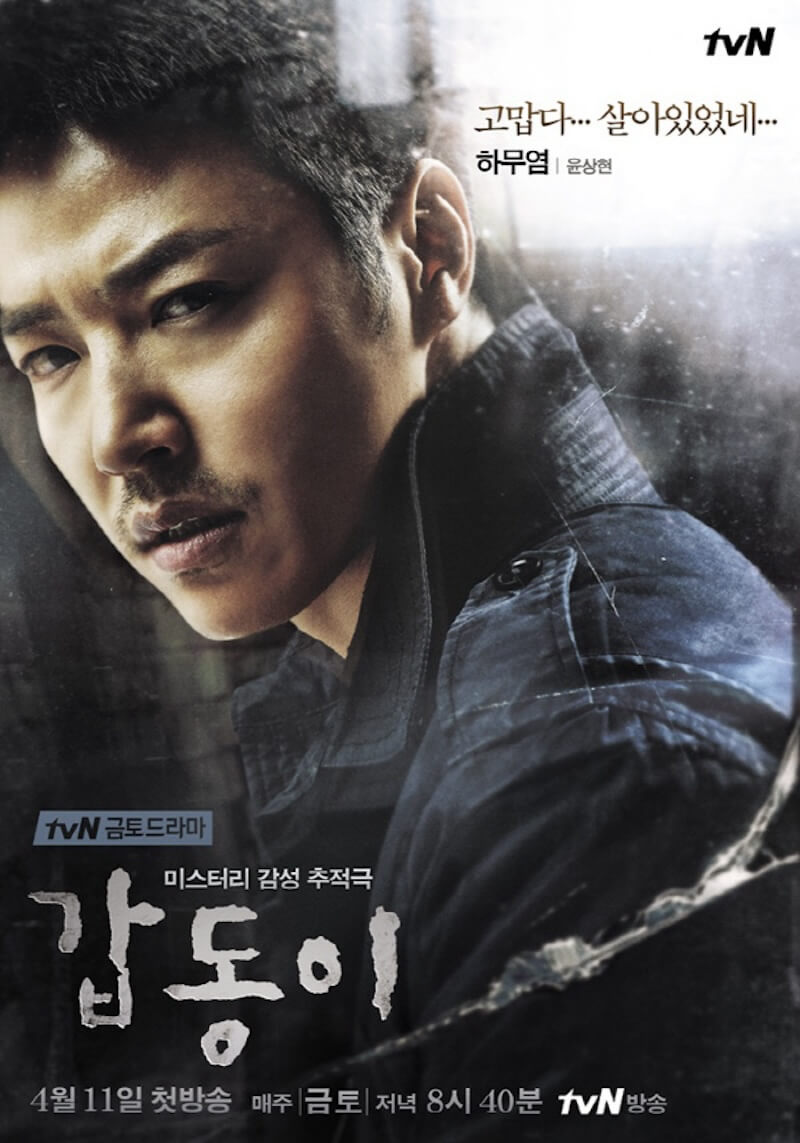 カプトンイ～真実を追う者たち～の画像