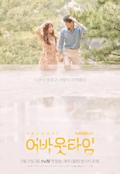 止めたい時間：アバウトタイムの画像