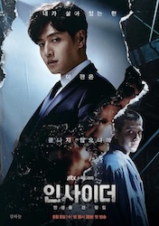 インサイダーの画像