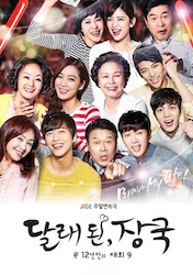 12年ぶりの再会～ダルレになったチャングク～の画像