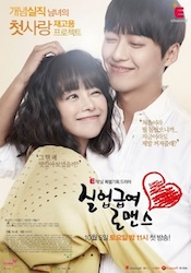 失業手当ロマンスの画像