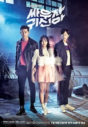 キスして幽霊！～Bring it on, Ghost～の画像