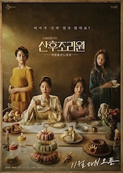 パンドラの世界〜産後ケアセンターの画像