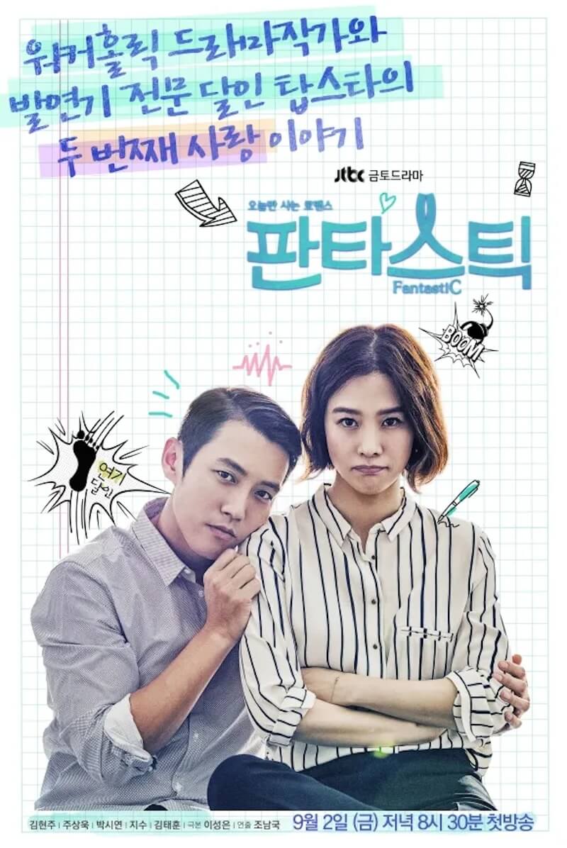 ファンタスティック～君がくれた奇跡～の画像