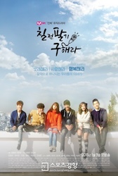 恋は七転び八起きの画像