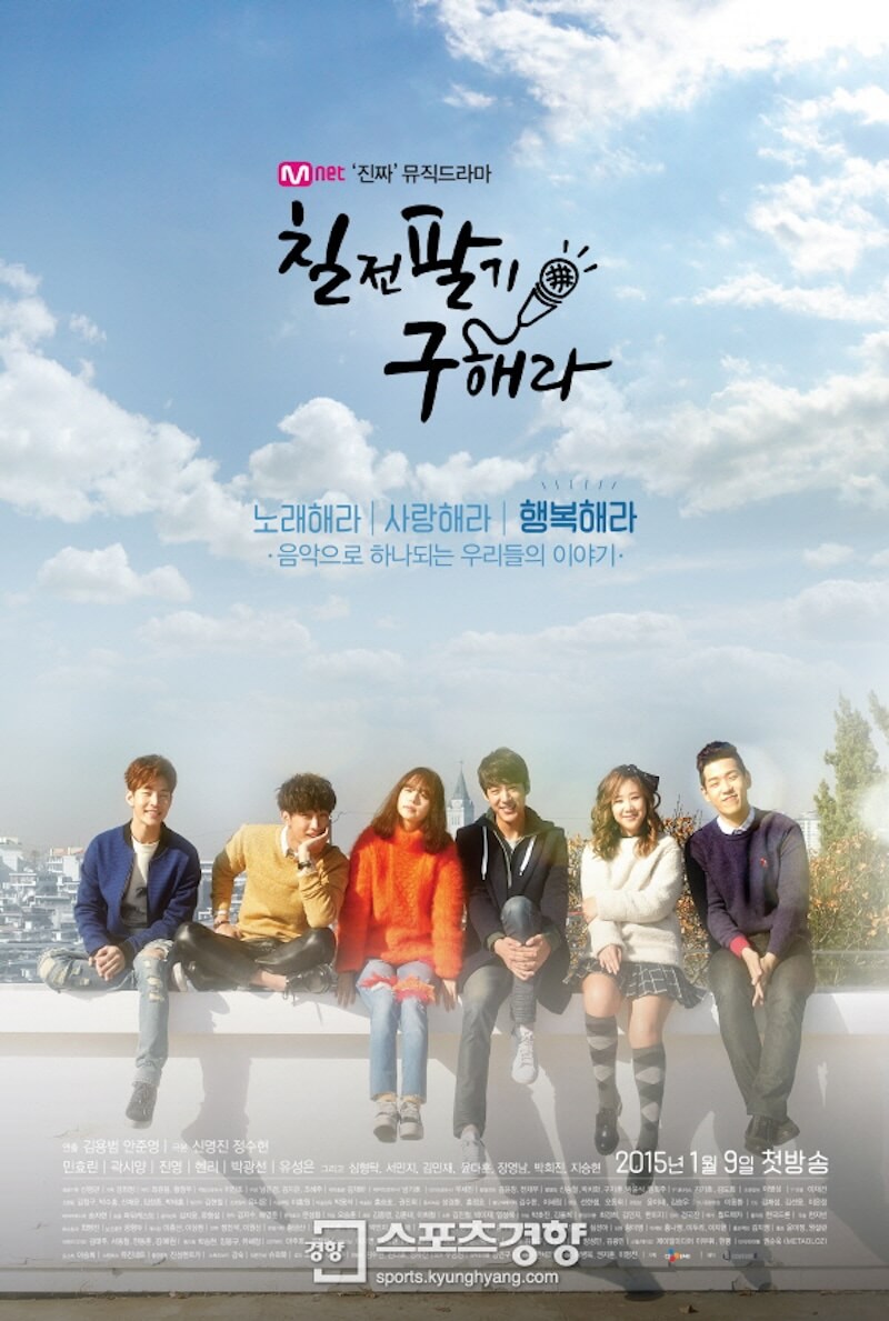 恋は七転び八起きの画像