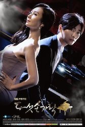 蒼のピアニストの画像