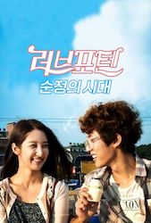 Love4TEN～純情の時代の画像