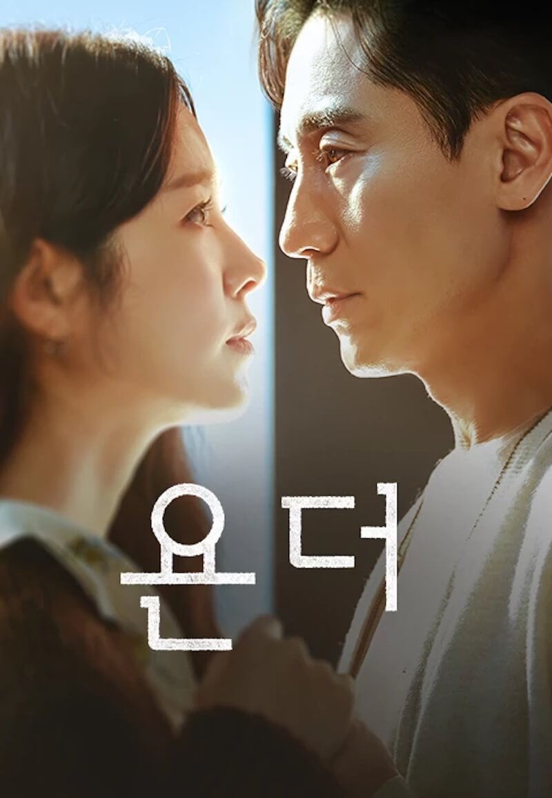 未知の彼方で君を待っている～YONDER～の画像