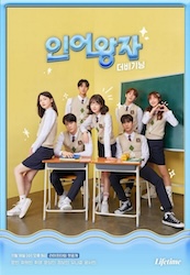 人魚王子 ザ・ビギニングの画像