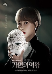 仮面の女王の画像