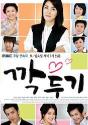 カクテキ〜幸せのかくし味〜の画像