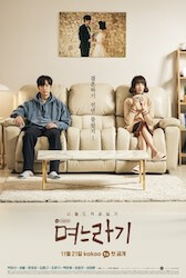 ミョヌラギ シーズン2の画像