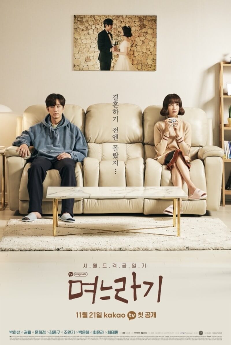 ミョヌラギ シーズン2の画像