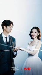 私の夫と結婚しての画像