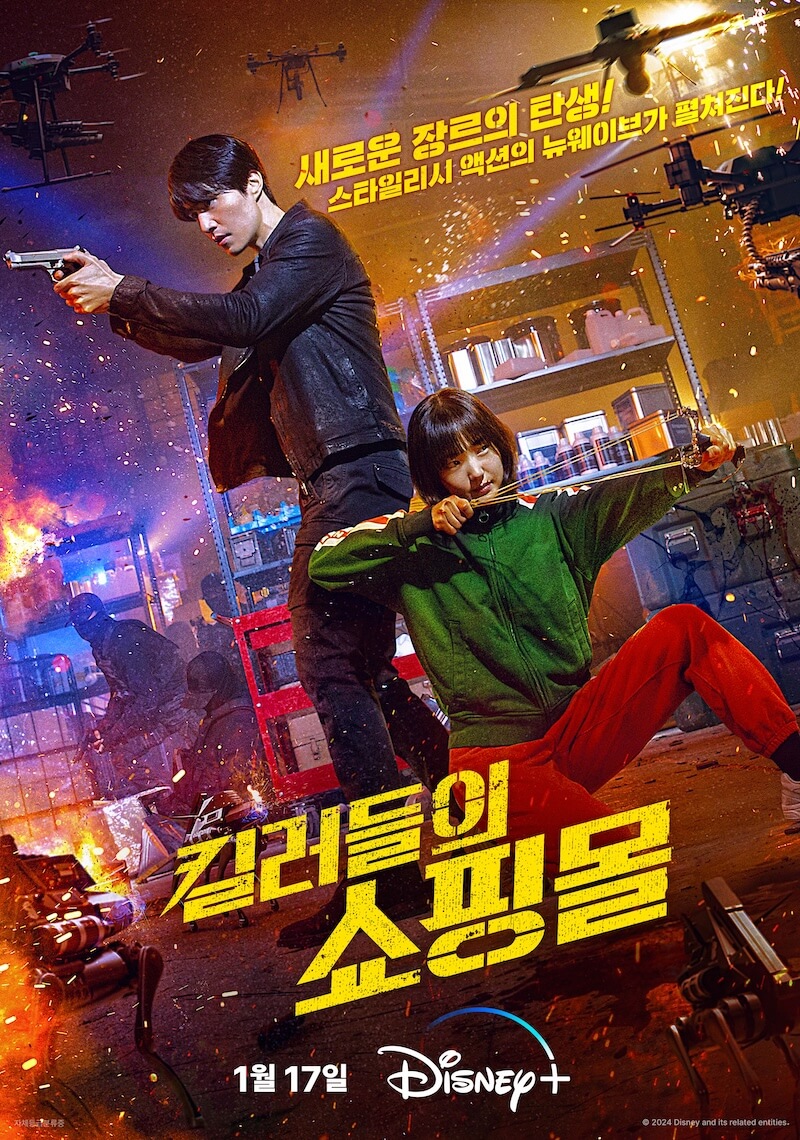 殺し屋たちの店の画像