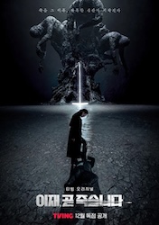 もうすぐ死にますの画像