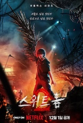 Sweet Home －俺と世界の絶望－ シーズン2の画像