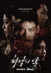 最悪の悪の画像