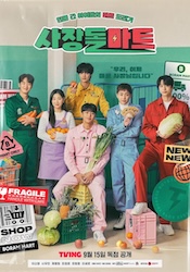 社長ドル・マートの画像